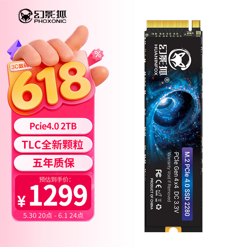 幻影狐2TB 7400mb/s固态硬盘 1250元 - 线报酷