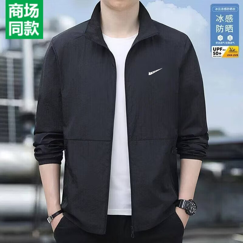 冰丝速干防晒衣男防紫外线2026夏季新款薄透气立领大码皮肤衣外套 黑色 3XL 建议155-170斤 京东折扣/优惠券