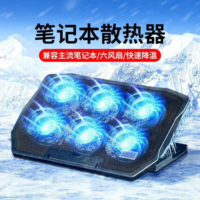 诺西笔记本电脑支架散热器手提14寸静音风扇降温升降底座15.6寸办公游戏适用 H9标准【无调速】带增高架