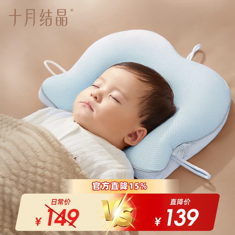 十月结晶婴儿定型枕0-1岁新生儿纠正头形宝宝软管枕头 清波蓝36*28cm