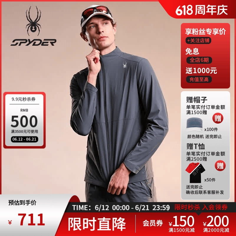 SPYDER蜘蛛春夏男30D超轻尼龙四面弹抗UV立领梭织夹克02JO26207WM 烟灰色 L