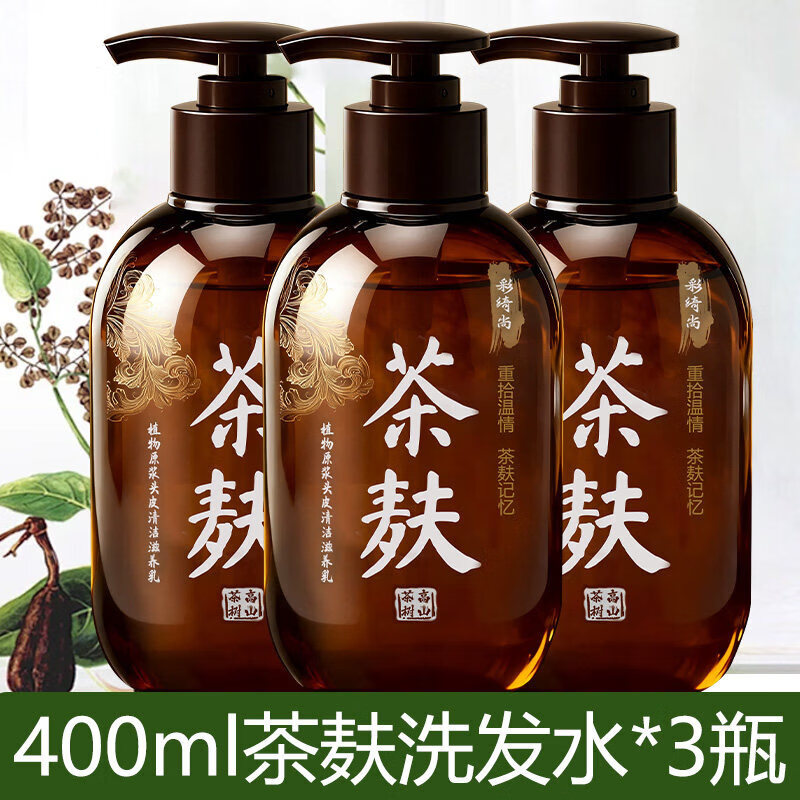 广西茶麸洗发水原浆天然植物控油去屑止痒柔顺脱蓬松发养护发 3瓶装 多效合一/安心选