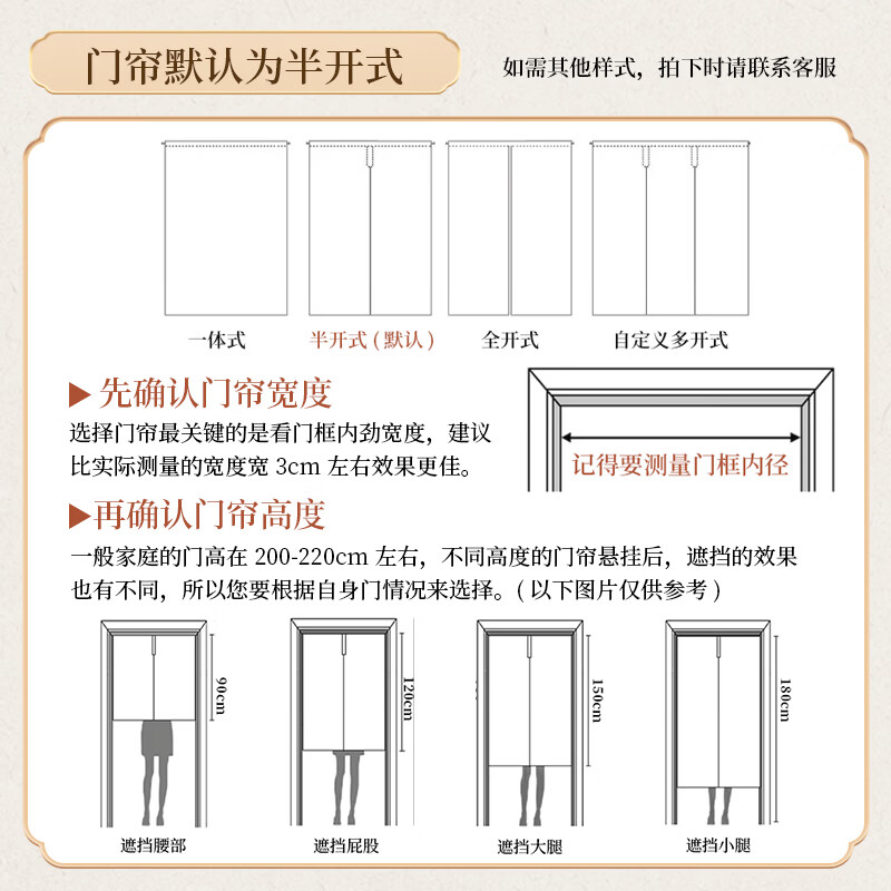 千赢厨房门帘遮挡帘免打孔磁吸隔断帘卧室卫生间半帘店铺商用挂帘定制 定制logo/图案/尺寸【联系客服】 85cm*150cm 【送伸缩杆+3对磁吸】半开式