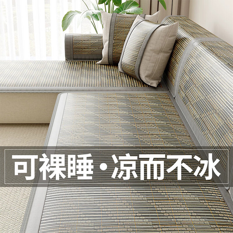 浪莎【真竹席】沙发凉席垫新款夏季沙发垫防滑红木客厅2026新款夏天用 清安【安全抑菌 无异味 】  60*60cm（扶手/靠背） 