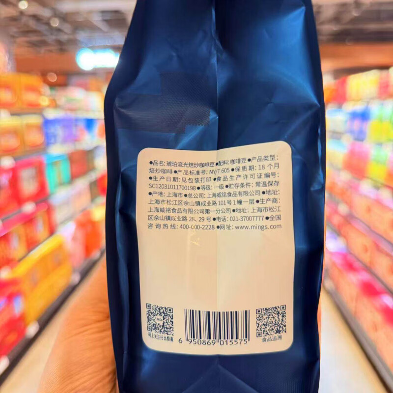 永辉优选琥珀流光焙炒咖啡豆500g 1袋