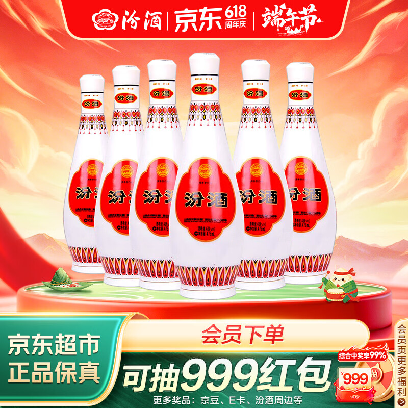 汾酒乳玻汾 清香型白酒 48度 475ml *6瓶 整箱装非原箱发 端午节囤货