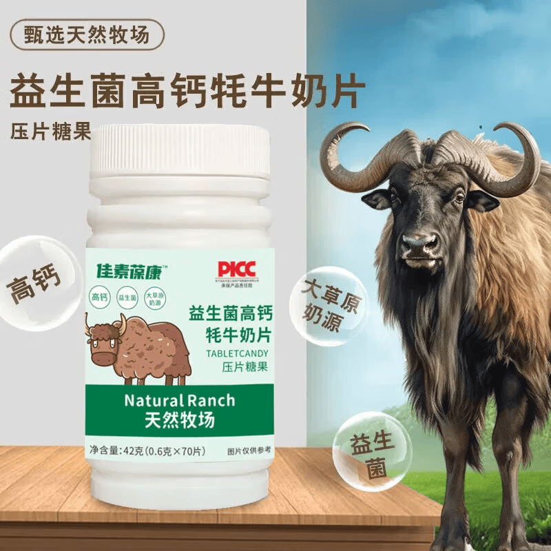 颐杏堂益生菌高钙牦牛奶片压片糖果70片儿童钙青少年成长骨骼健康学生钙 70片*1瓶