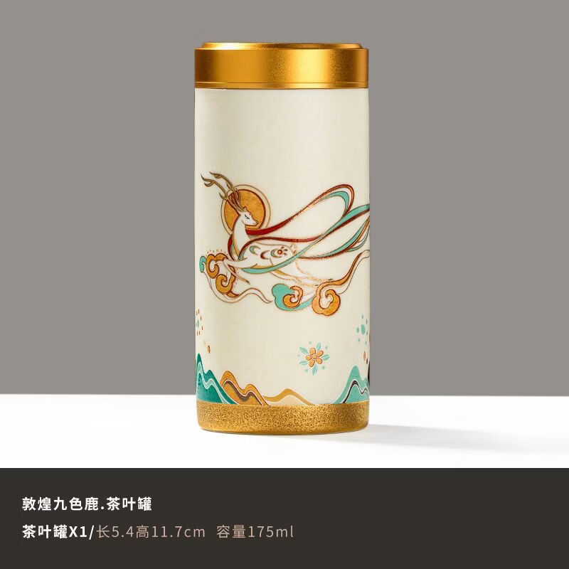 山头林村茶叶罐铝合金敦煌九色鹿陶瓷茶叶罐家用密封铝合金盖子防潮罐子定 敦煌九色鹿.茶叶罐D71-166C