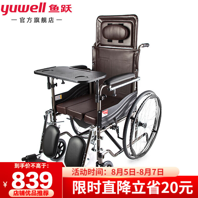鱼跃H059B半躺式钢管加固轮椅车-价格历史走势及购买评测