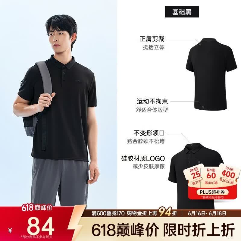 安踏父亲节礼物丨型动POLO速干夏季透气翻领商务通勤短袖t恤男