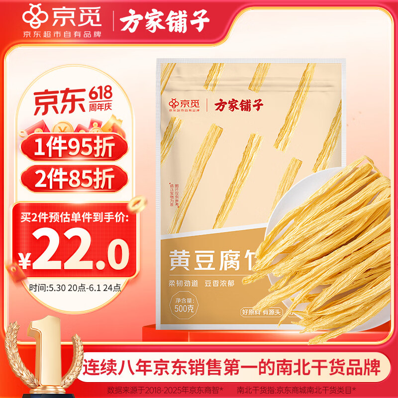 滴露自营洗衣机清洁剂 6.9元，阿迪达斯旗舰店运动板鞋 388元，方家铺子自营干菜类 25元 - 线报酷