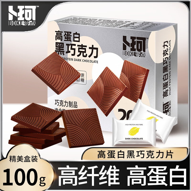 卜珂零点高蛋白无糖黑巧克力：首单仅3.94元，买一送一黑五狂欢