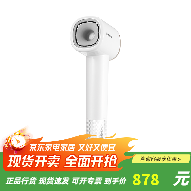 松下（Panasonic）小森林高速吹风机负离子护发家用吹风机大风力吹风机女友礼物 白色