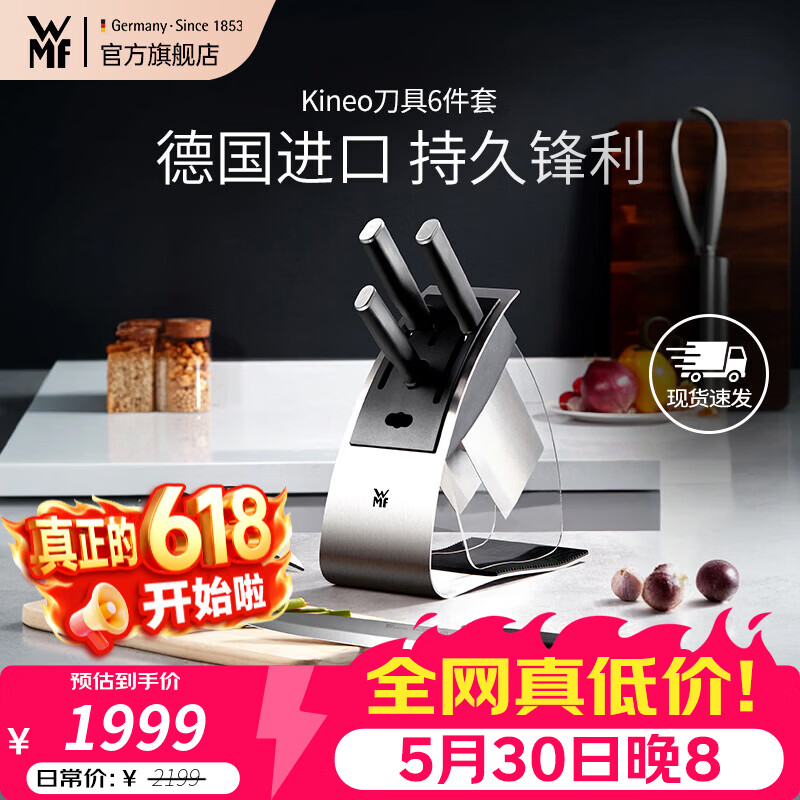 WMF德国福腾宝 家用厨房刀具6件套中式切片刀砍骨刀三德刀多用刀套装 Kineo刀具6件套(刀具原装进口)