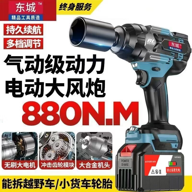 东城电动扳手大马力无刷扳手锂电池家用多功能冲击电起子木工架子工 工业款1机2电1充+礼包(大电池大马力)