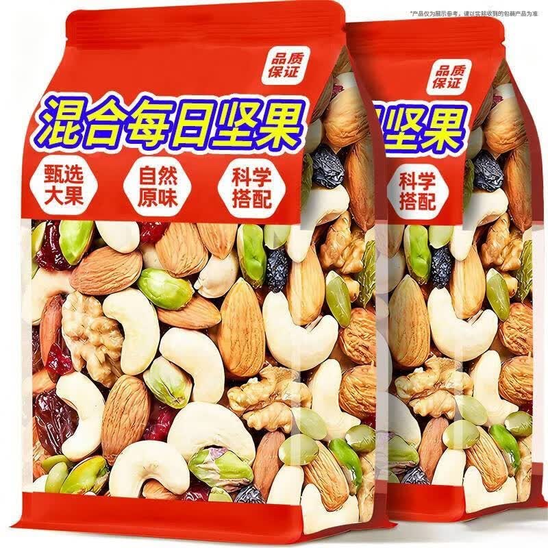 【抢】每日坚果混合装无添加无糖健康营养美味零食坚果仁 100g 多种混合每日坚果【6大袋】营养美味