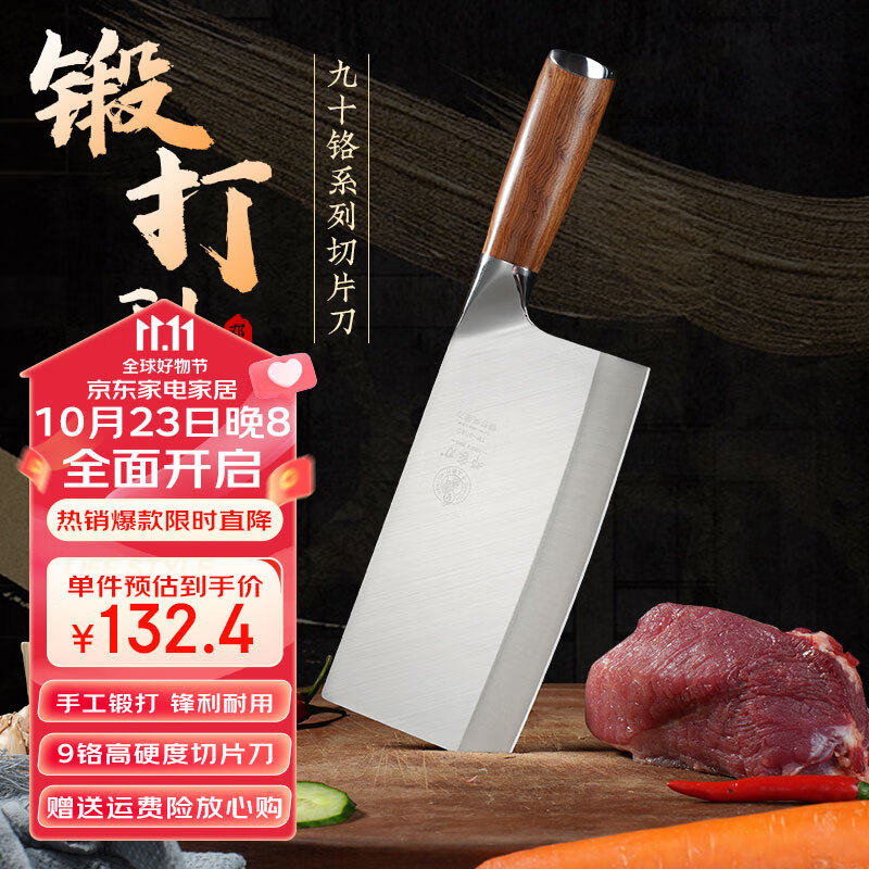 邓家刀 锻打9铬18钼钒钢高硬度复合钢菜刀不锈钢夹钢菜刀家用锋利切片刀使用感如何?