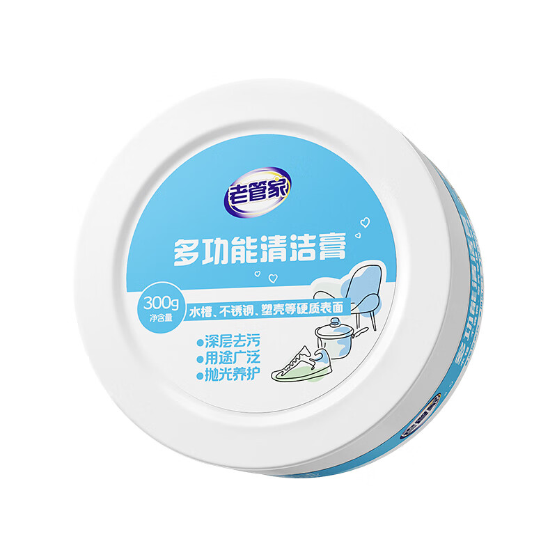 老管家去污增白去黄洗鞋擦鞋去氧化刷鞋面专用多功能清洁膏 300g*3盒【优惠装】