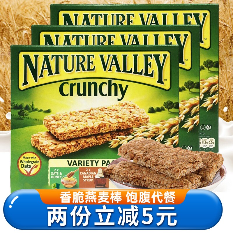 西班牙天然山谷NATURE VALLEY进口燕麦棒210g*3盒燕麦酥代餐蛋白棒压缩饼干休闲零食小吃 燕麦蜂蜜味*3盒