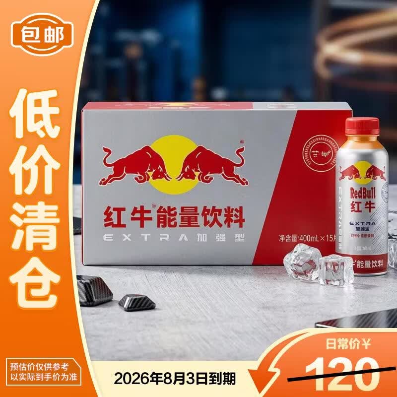 红牛能量饮料400ml*15瓶整箱牛磺酸补充抗疲劳618囤货【临期清仓】