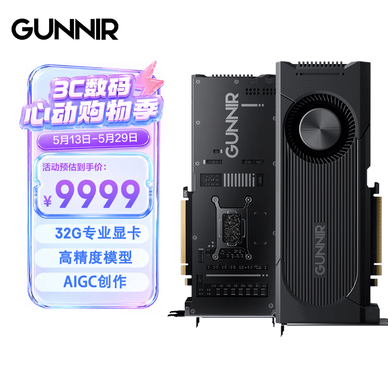 蓝戟Intel  Arc Pro B70 TF 32G 专业显卡 图形设计推理计算AI智能生图