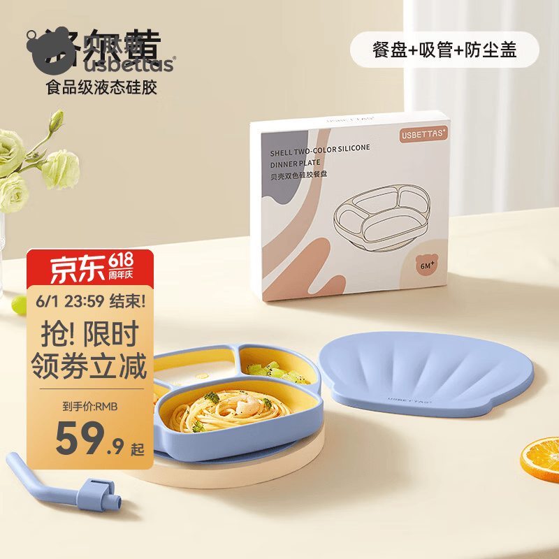 贝肽斯餐盘婴儿宝宝分格盘硅胶吸盘式自主进食吃饭训练碗盘儿童餐具套装 洛尔黄+盖子+吸管（液态硅胶）