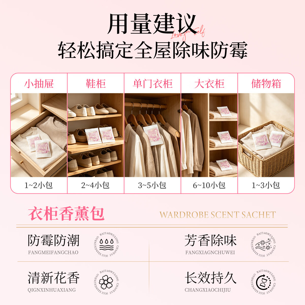 超亚香薰包衣柜樟脑丸防霉防潮祛味香氛衣物宿舍卧室除臭异味 升级加量【山茶花香】120包