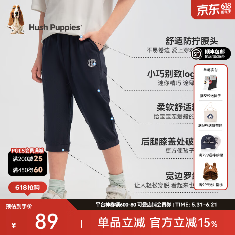 暇步士（Hush Puppies）童装儿童男大童夏季新款时尚活力休闲运动七分裤 藏蓝 【宽松版】 170
