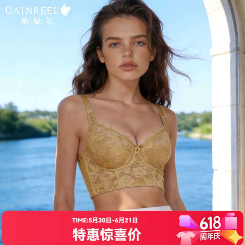 Gainreel歌瑞尔法式纯欲性感蕾丝鱼骨胸衣女可外穿小胸聚拢侧收副乳舒适文胸罩 姜黄色 70C 京东折扣/优惠券