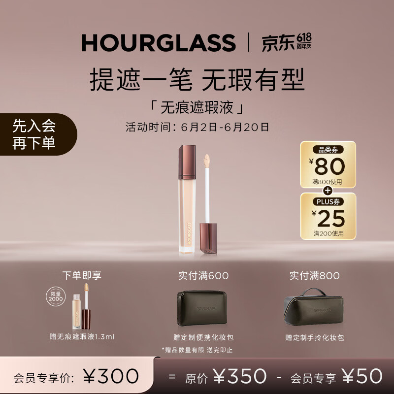 HOURGLASS无痕遮瑕液面中提亮遮盖痘印眼袋黑眼圈Birch自然白礼物送女友
