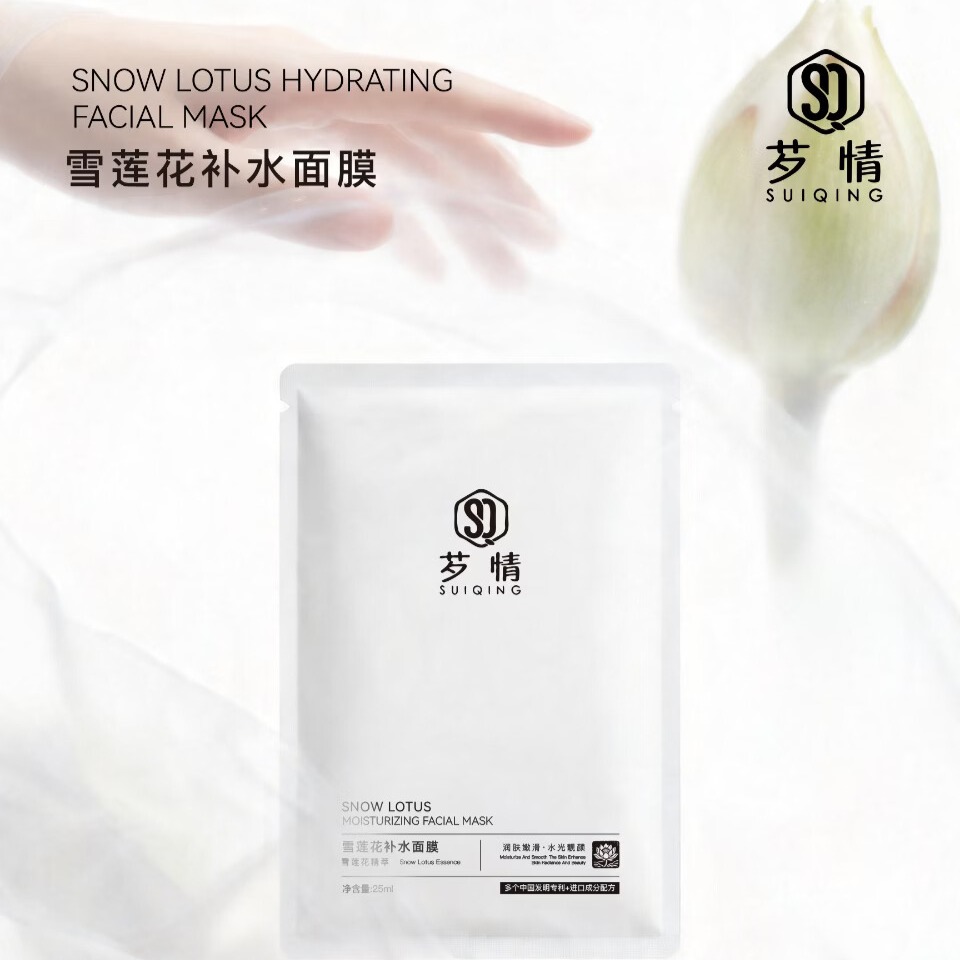 芕情雪莲花补水面膜礼物护肤品化妆品礼盒 面膜3盒15片