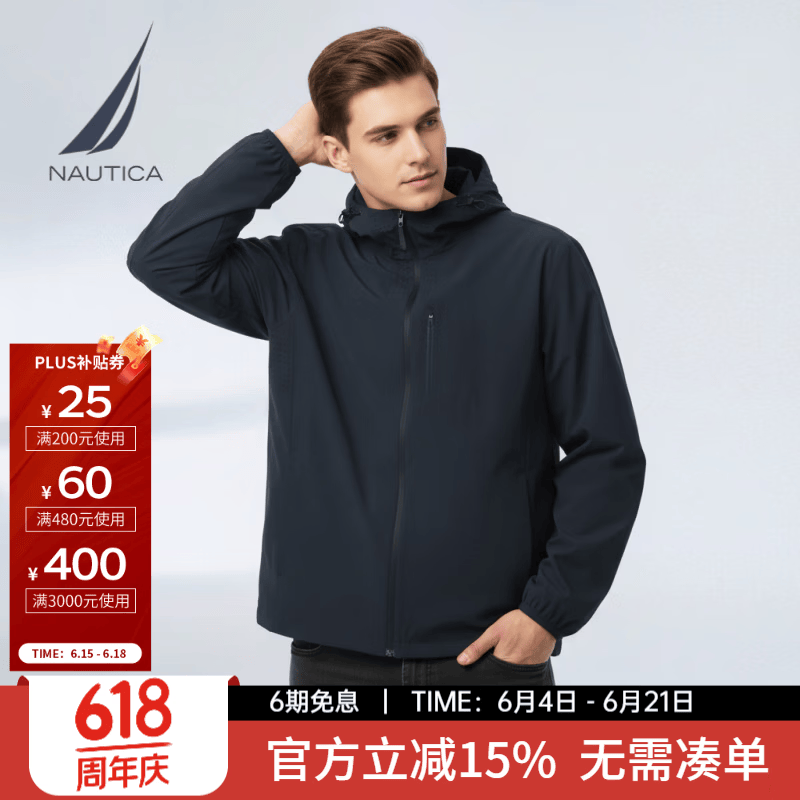 诺帝卡（NAUTICA）男装26春夏新品防泼水凉感连帽薄夹克外套01JM26174WM 藏青色4NV L