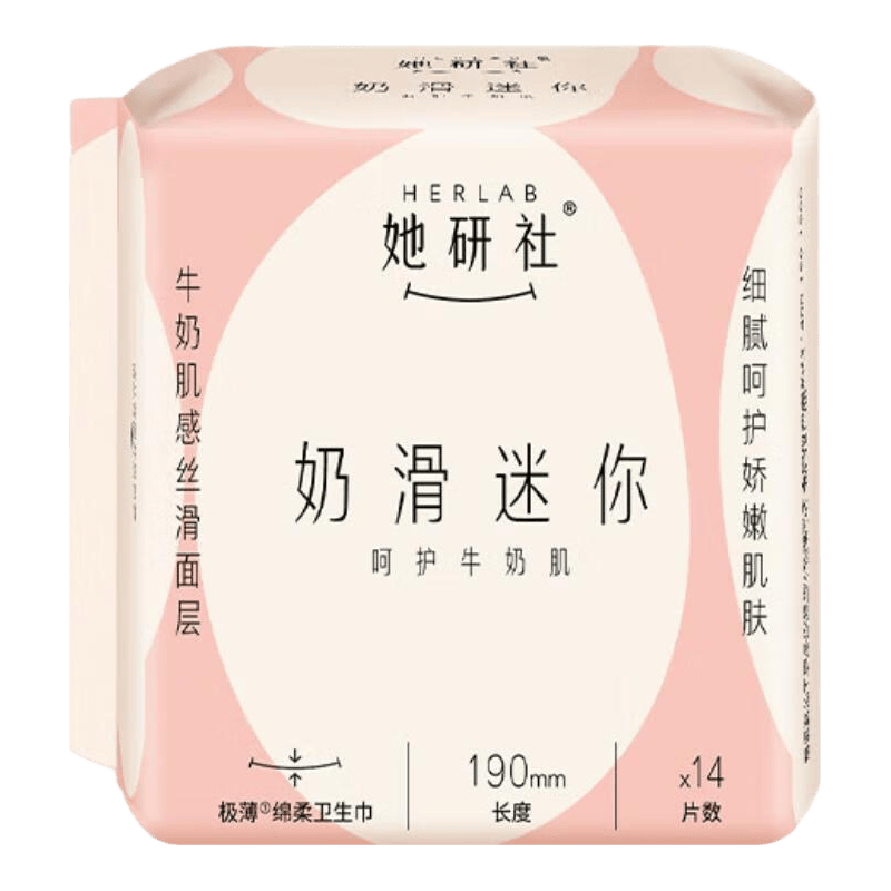 她研社经期卫生巾姨妈巾59元任选6件送奶滑 奶滑小方绵柔超薄透气细腻柔软亲肤不磨肌肤240mm*8片