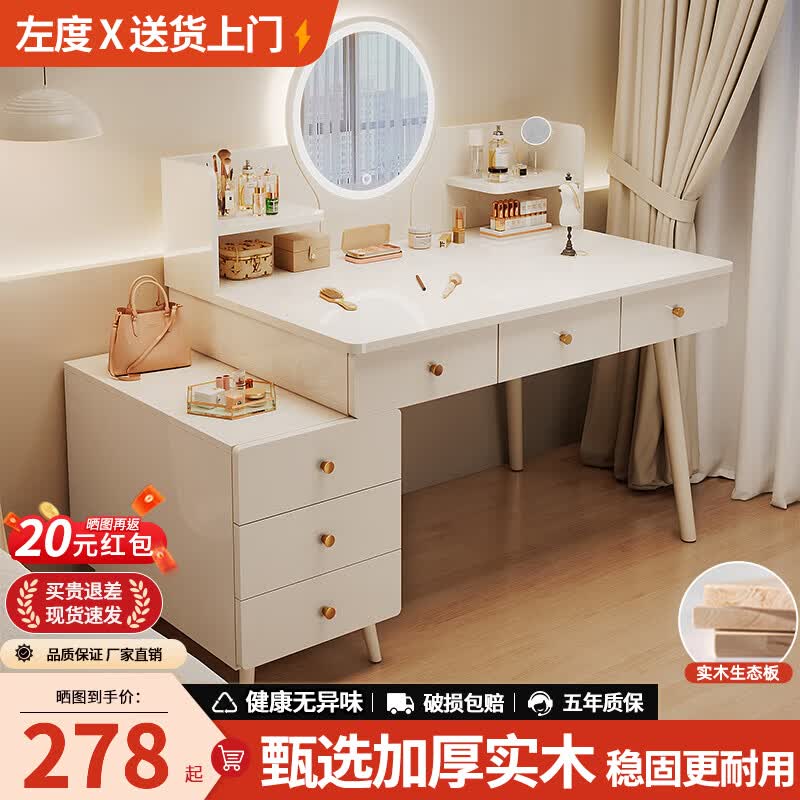 左度实木梳妆台卧室斗柜一体2026新款现代简约化妆桌小户型伸缩化妆台 【六抽款+LED智能镜】奶油白色120cm 实惠【自行安装】