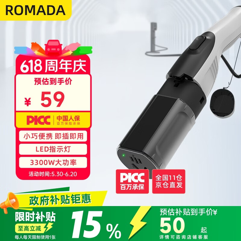 ROMADA 充电桩转换头 桩端交流 220v取电器放电枪电摩房电动车交流转换器汽车插头QD03桩端指示灯