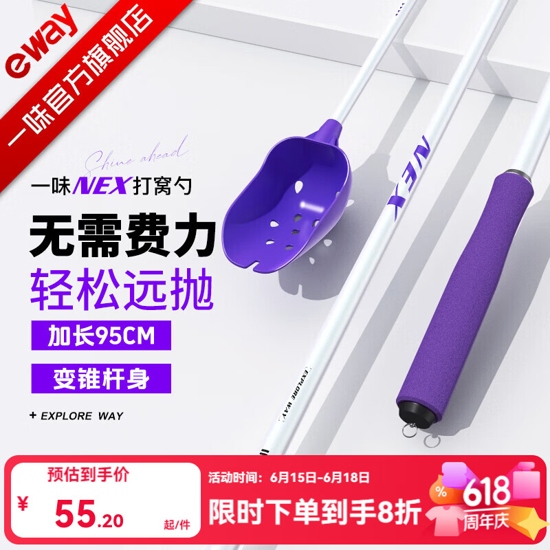 一味官旗化氏NEX打窝勺一体式超轻超硬便携远投抛饵勺投饵器打窝器 NEX打窝勺-综合版