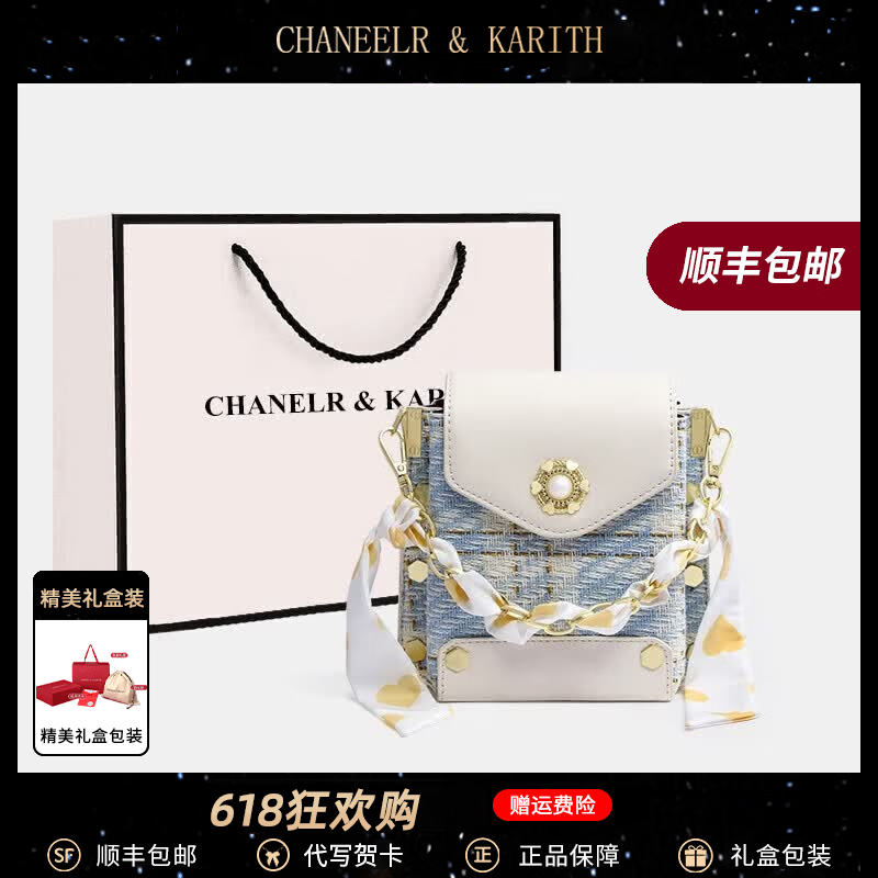 CHANEELR &amp; KARITH包包女包牛皮单肩斜挎小包轻奢百搭生日520送女朋友礼物 【浅蓝色】 送老婆情人节实用高级感
