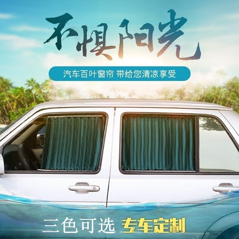 手机汽车窗帘价格波动网|汽车窗帘价格走势