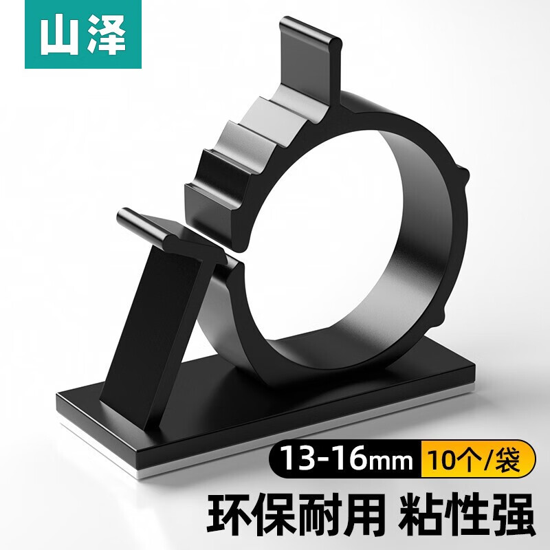 山泽 自粘电线固定器理线器 桌面线扣线卡子固线夹 数据线充电线固定