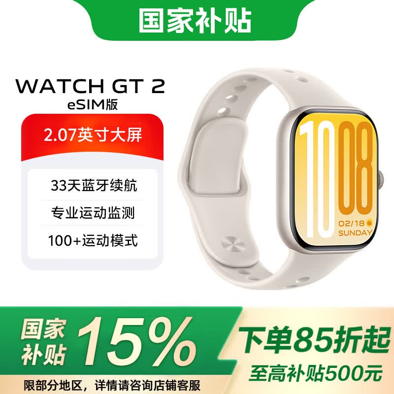 vivoWatch GT 2【国家补贴15%】 超窄边高亮大屏 照片表盘一碰换 33天蓝牙续航 智能手表 空格白-软胶【eSIM版】