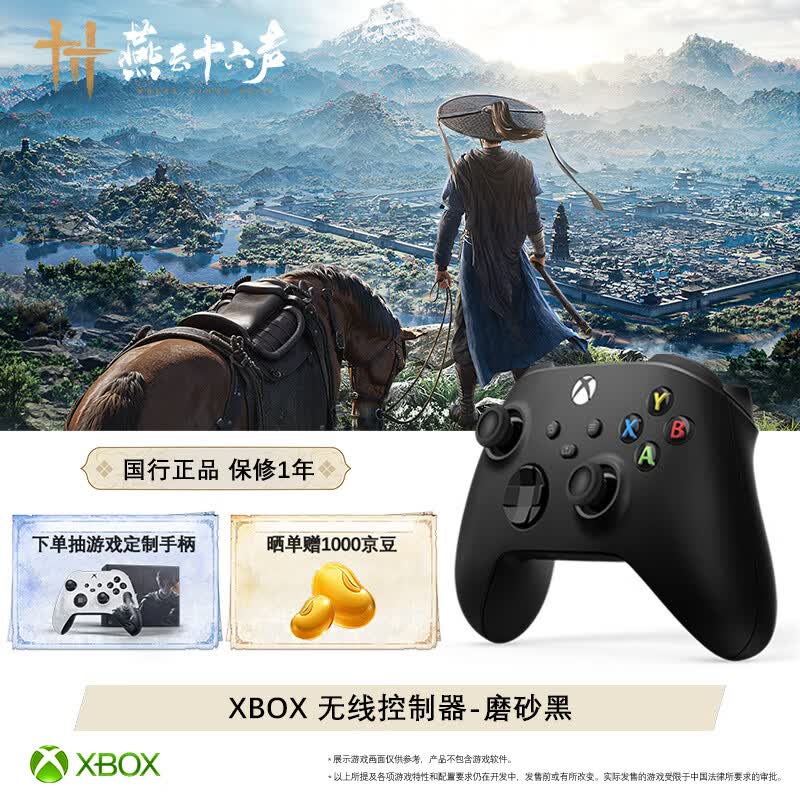 微软（Microsoft）XBOX无线游戏手柄 无线控制器 磨砂黑 蓝牙适配XBOX/PC/平板/手机Steam促销黑神话悟空 33号远征队