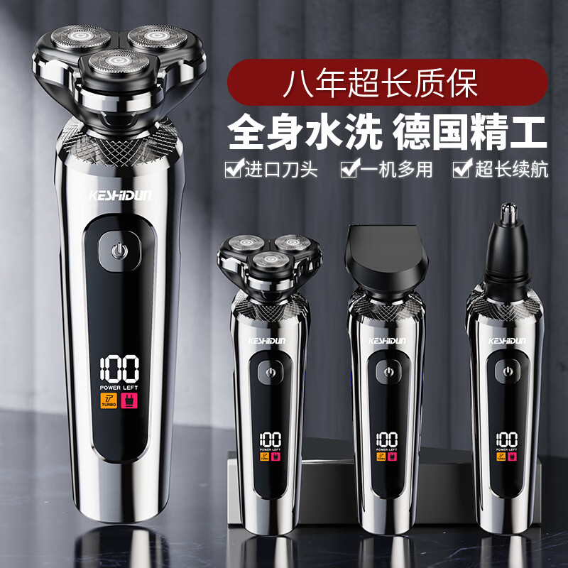 飞利浦PHILIPS同款大功率男士充电式电动剃须刀车载全身水洗刮胡刀三刀头浮动刮胡刀数显剃胡须 9000枪色标配
