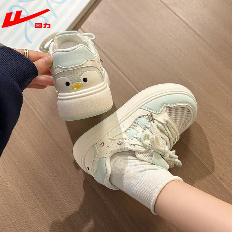 回力(Warrior)可爱企鹅板鞋女2026新款夏季透气网面厚底增高休闲学生百搭小白鞋 米/绿/白 37