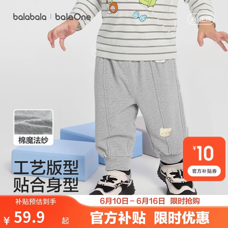巴拉巴拉童装儿童裤子男童女童2026新款春秋婴儿保暖长裤休闲运动裤卡通潮