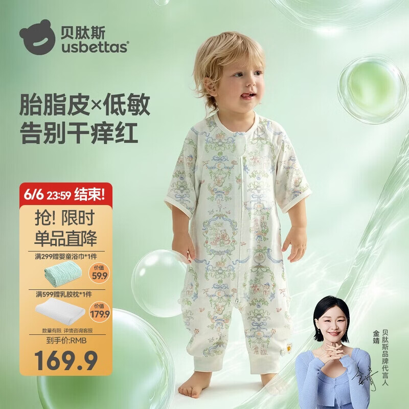贝肽斯婴儿睡袋春夏胎脂皮儿童分腿睡袋婴幼儿防踢被睡衣前4后2 森野L