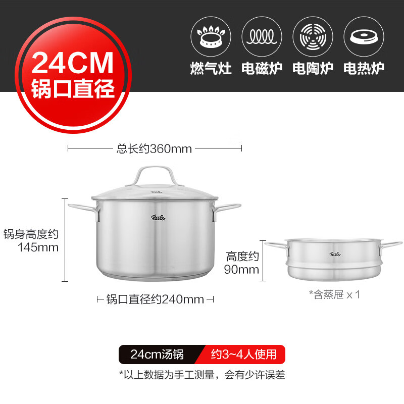 菲仕乐德国新家庭不锈钢蒸锅蒸屉套装燃气灶深汤锅蒸格家用小蒸笼 新家庭24cm双柄汤锅（玻璃盖）+蒸屉