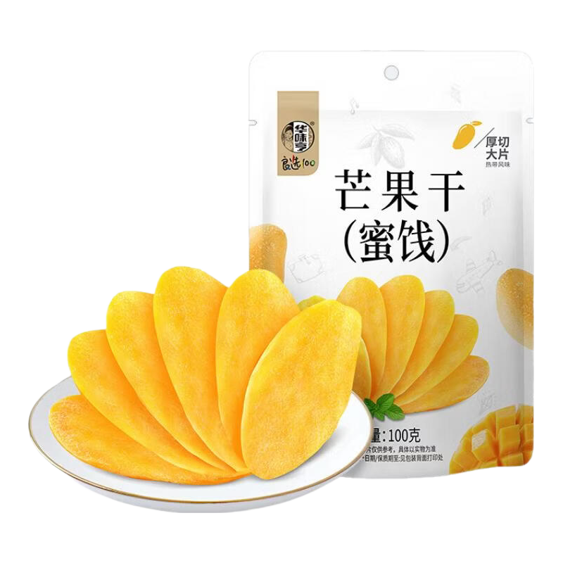 华味亨芒果干500g 休闲零食蜜饯果干果脯水果干零食家庭聚餐小吃量贩装 100g芒果干*1袋