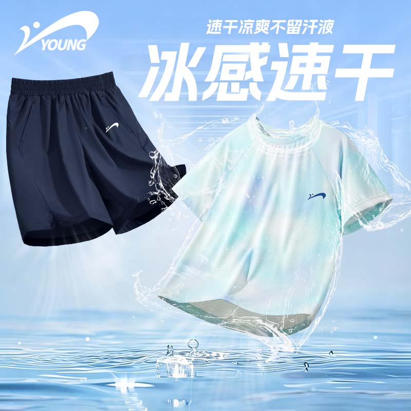 贵人鸟童装男童速干衣套装夏2026新款儿童冰丝短袖t恤运动短裤女 蓝绿/白K-卡其/白K 130