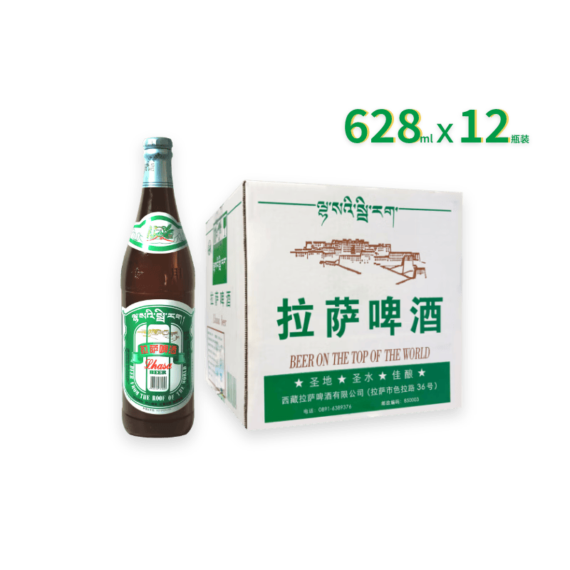 拉萨啤酒【酒厂直供】拉萨啤酒经典大瓶628ml 西藏老字号 高原特产 628mL 12瓶 整箱装