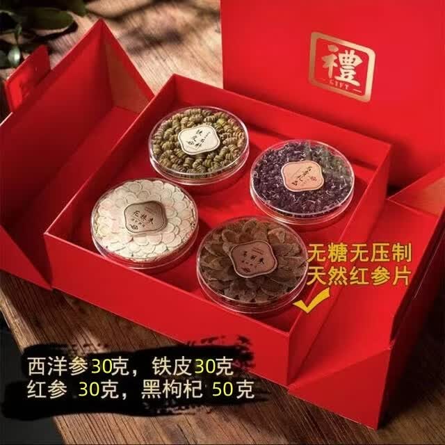 晓楚仁年货节干货礼盒过年春节礼品滋补养生四拼高端山珍菌菇送礼物长辈 西洋参+铁皮石斛+红参+黑枸杞